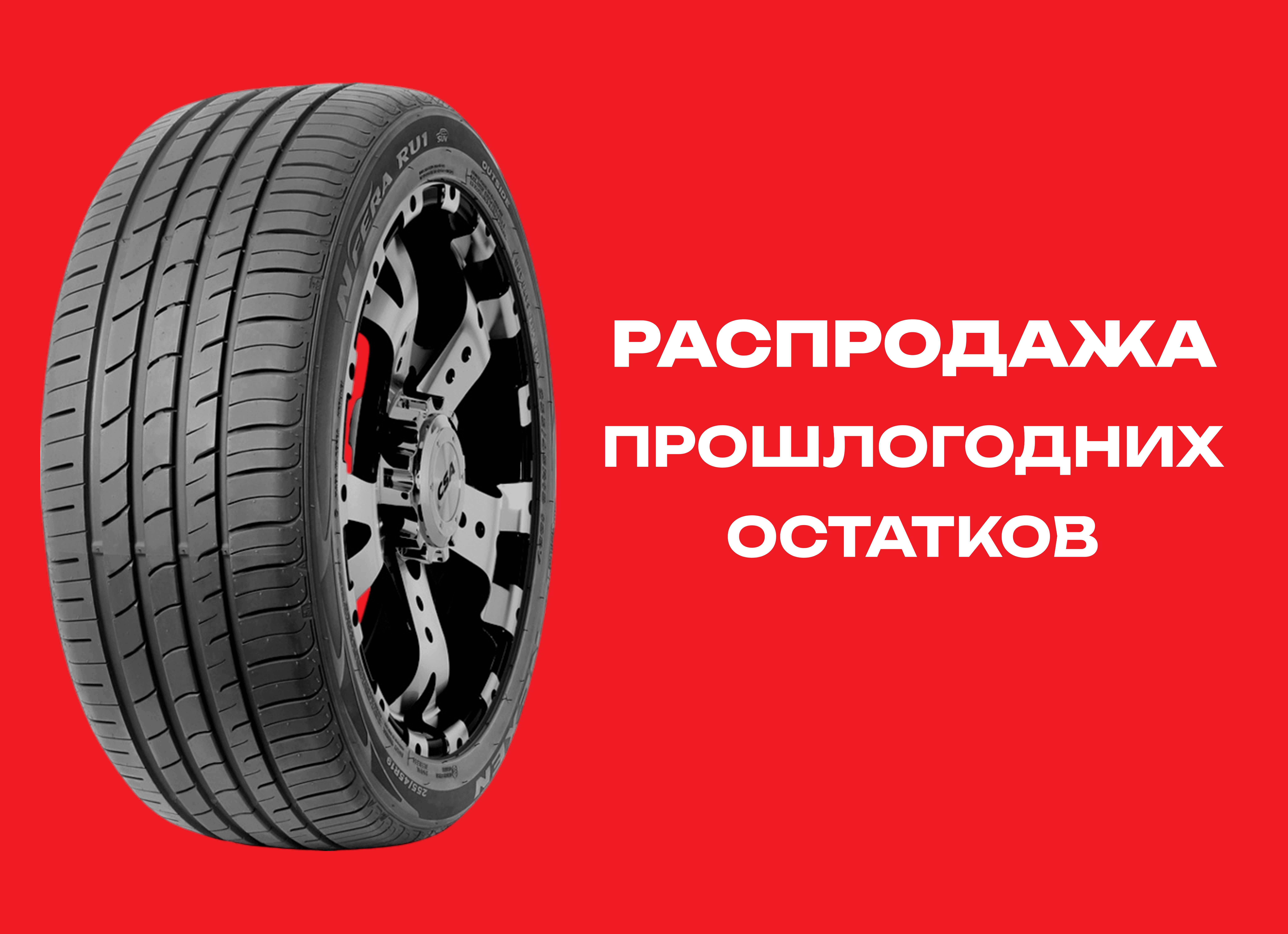 Автошина NEXEN 205/50R17 N FERA RU1 93V XL TL 